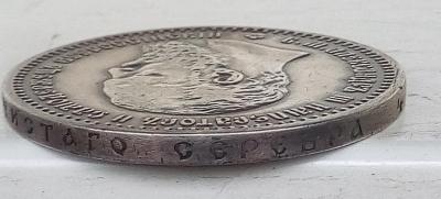 гурт рубля 1981.jpg