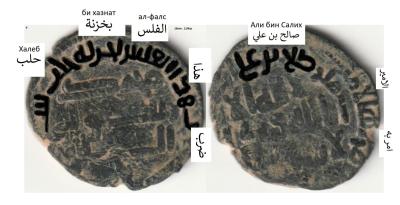 66bbaea38c4a7_salih_bin_ali_haznat_haleb.thumb.jpg.448d3ce109d14720dc895937ba313c13.jpg