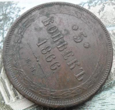 5 к 1866 6.jpg