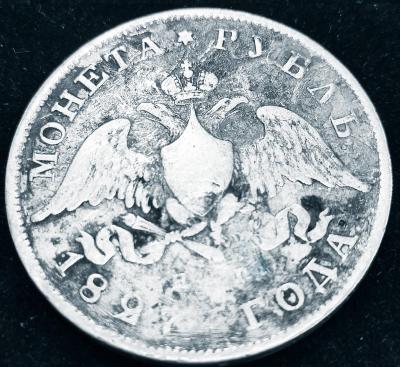 Н I Рев 1р 1827.jpg