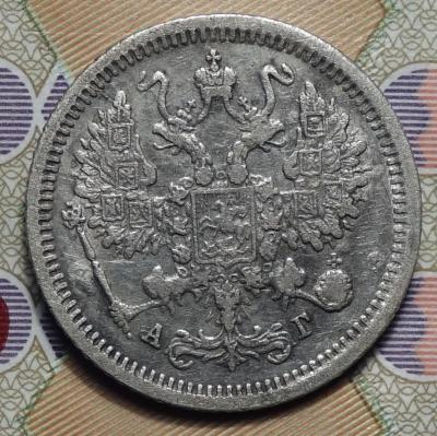 10 коп 1884 аверс.JPG