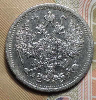 15 коп 1884 аверс.JPG
