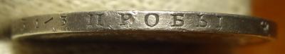 1 руб 1884 гурт4.JPG