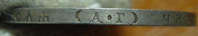 1 руб 1891 гурт1.JPG