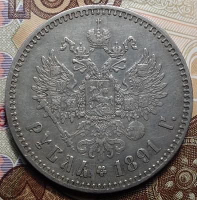 1 руб 1891 реверс.JPG