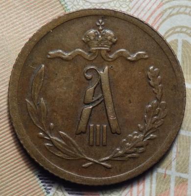 Полкопейки 1892 аверс.JPG
