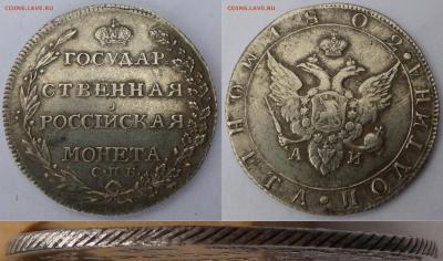 1802пар.jpg