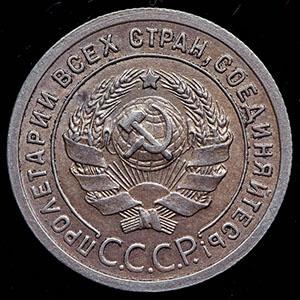20-kopeek-1925_89307-1.jpg.7276bdcdf702d8ba357600b9be3a5837.jpg