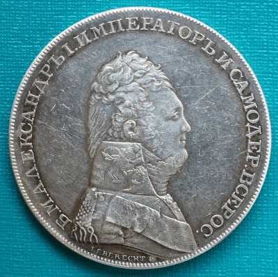 Рубль 1806_1.png
