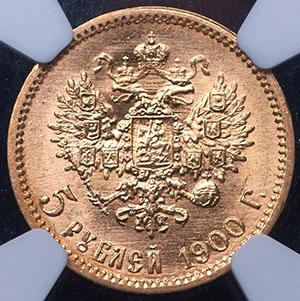 5-rubley-1900-v-slabe_87233-2.jpg.6ad88a6d2d3ca3421d9197edde5961ab.jpg
