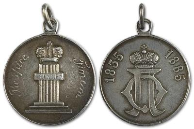 isj-medal_in_memory_1835-1885.jpg