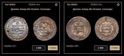Написано Сасаниды.jpg