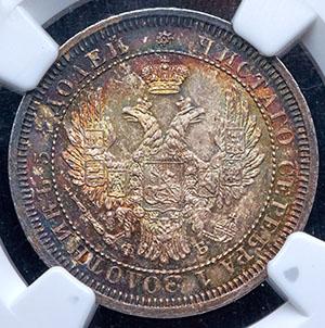 25-kopeek-1858-v-slabe_89165-1.jpg.bd227667c465ddcec9ccb3776a9571b3.jpg