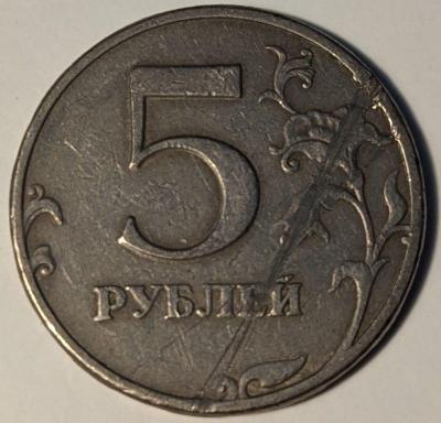 5 руб1.jpg