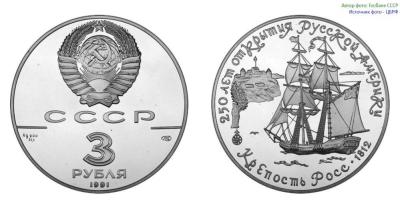Крепость Росс.jpg