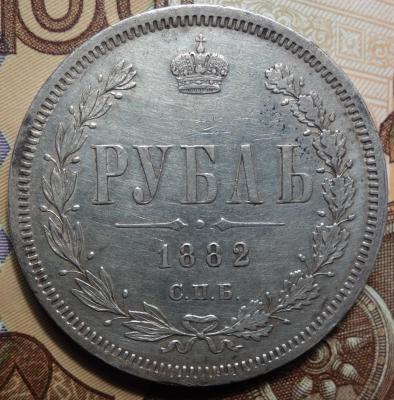 1 руб 1882 реверс.JPG
