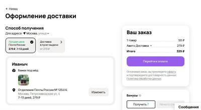 0917 2024 Авито доставка.jpg