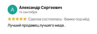 0919 2024 Отзывы.jpg