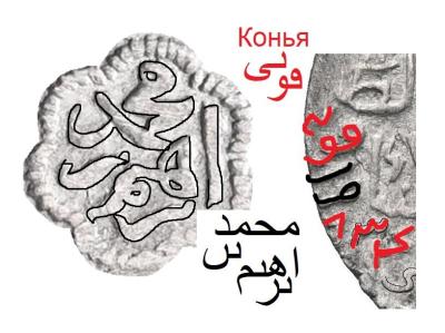 ibragim-bei_ii.thumb.jpg.89646597f363f952bc83ca356464545a.jpg