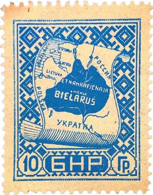 10_Hrašoŭ_(Blue),_Stamp_of_Belarusian_People's_Republic.jpg