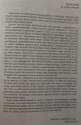 Предисловие.jpg