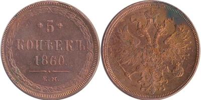 РИ 5-1860 ЕМ.jpg
