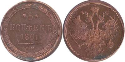 РИ 5-1861 ЕМ.jpg