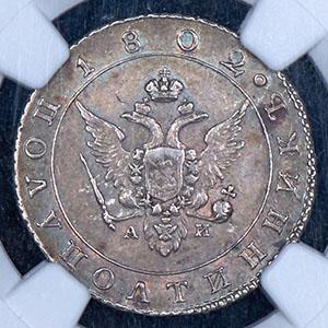 polupoltinnik-1802-v-slabe_87524-1.jpg.c8a3a53f42c8b1984d58d9a585679db2.jpg