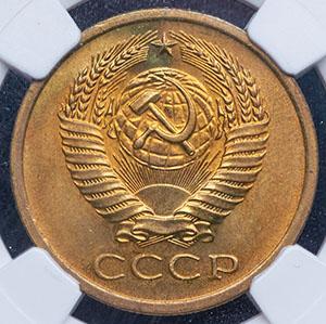 5-kopeek-1972-v-slabe_90063-1.jpg.0fb7128324ddd218d0a79040d40dac0b.jpg
