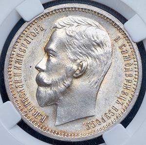 rubl-1912-v-slabe_89708-1.jpg.c150b4f588952f286007534fb40fe4d5.jpg