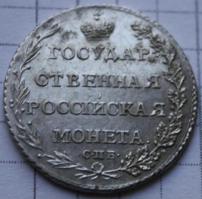25_kopeek_1802_g.jpg