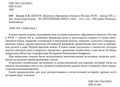 Аннотация.jpg