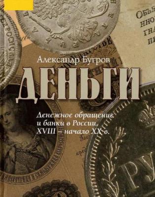 Бугров Деньги 2023г.jpg