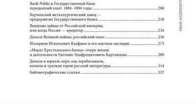 Оглавление 2.jpg