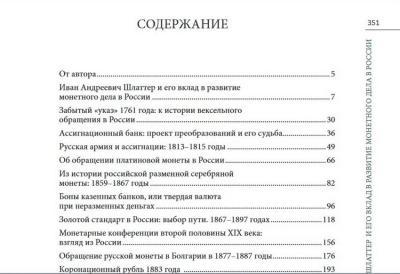 Содержание 1.jpg