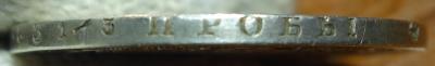 1 руб 1881 гурт1.JPG