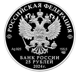 25rub.jpg.ae20dfd673a8b34f5c3278c48fc50497.jpg