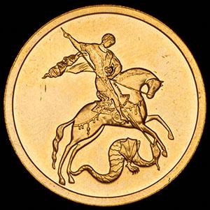 50-rubley-2006-sv-georgiy-pobedonosec_90174-2.jpg.b5fb6f57b5a8f6015bf4db9ae3a973a1.jpg