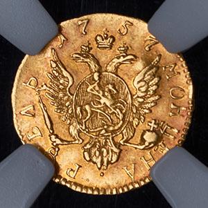 rubl-1757-dvorcovyy-v-slabe_88635-2.jpg.350d8db0114ec74491350a9109e050d5.jpg