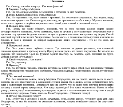 Снимок экрана 2024-10-05 в 23.18.59.png