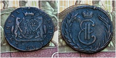 коп сиб 1773.jpg