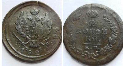 2_kopejki_1824_em_pg_dvojnoj_udar.jpg.ed0210ad23168d91a566472ab2874981.jpg.0570220ab6e96e5bb8702b1d97aac668.jpg