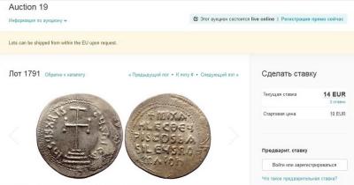 Скрин 2 1 Лот 1791.jpg