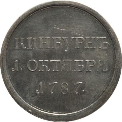 Medal_kinburn.jpg