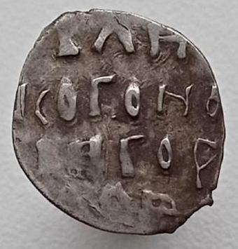 denga_velikogo_novgoroda_knjaz_sprava_figura_pered_nim_sleva_ekzempljar_v_edinstvennom_vide_rarik (1).jpg