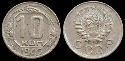 1945 Шт. В.png