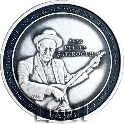 2023 AŞIK VEYSEL ŞATIROĞLU GÜMÜŞ HATIRA PARASI.jpg