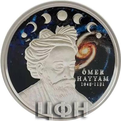 2023 Ömer Hayyam (Renkli-Gümüş) İslam Alimleri Serisi No3.jpg