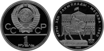 1-80 моссовет пруф.jpg