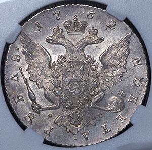 rubl-1762-v-slabe_90760-2.jpg.8784234cfb60b49850799eef040a607a.jpg